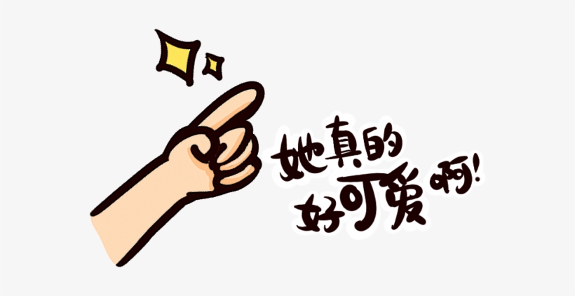 卡通手势手指指向png素材, transparent png #6711542