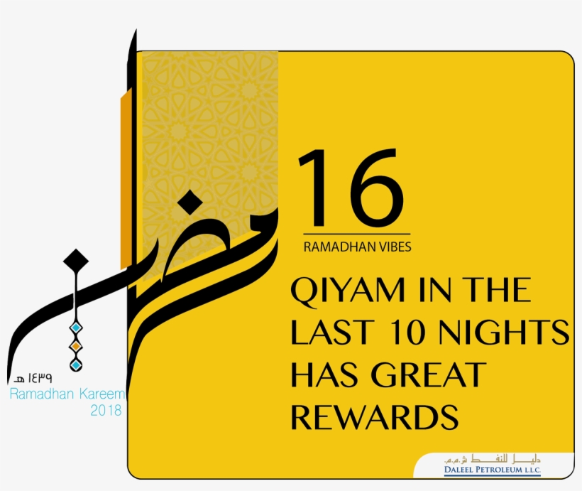 Ramadan Png, transparent png #6713701