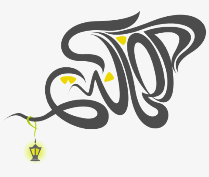 Free Png Manuscripts Of Ramadan Png Images Transparent, transparent png #6714098