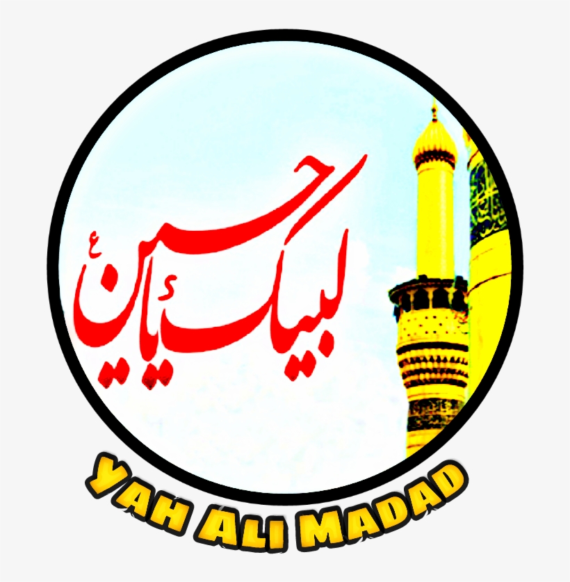 Yah Ali Madad Youtube Channel Logo, transparent png #6729432