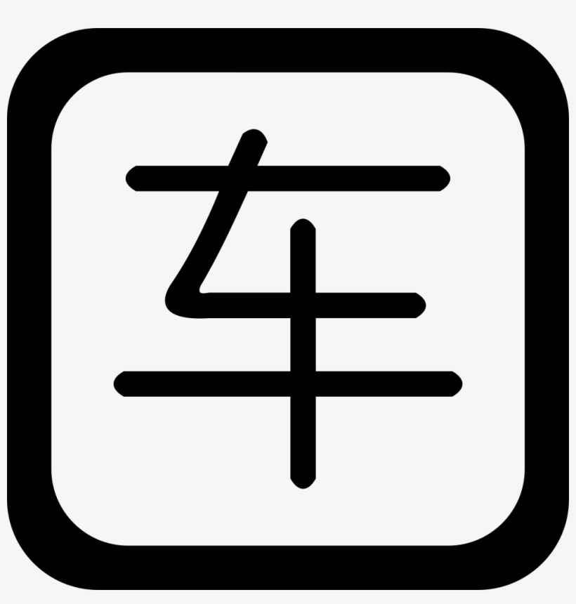 Png File, transparent png #6730993