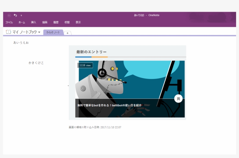 Onenote Png, transparent png #6748135