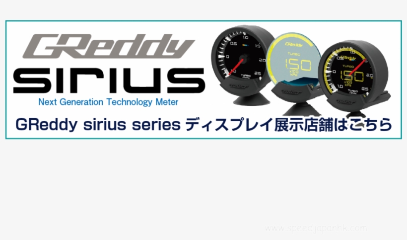 Greddy Logo Png, transparent png #6774743