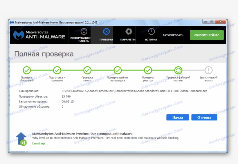 Malwarebytes Anti-malware, transparent png #6775990