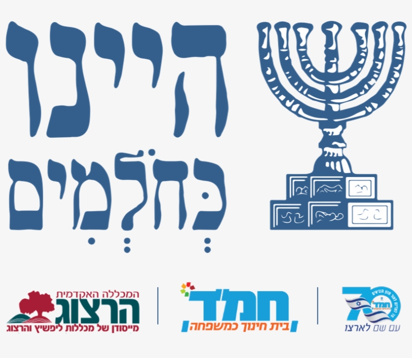 Mossad, transparent png #681180