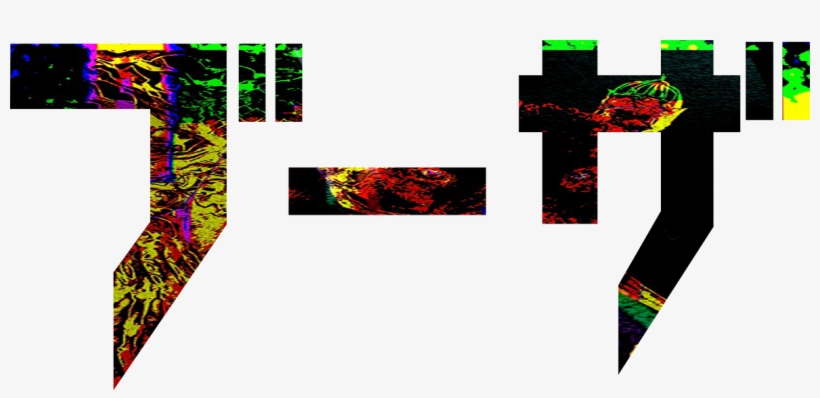 H3ll H0und - Vooza, transparent png #6806697