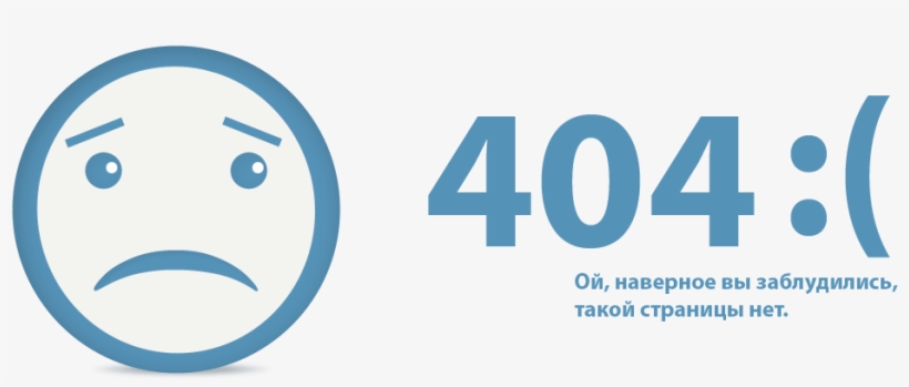 New Sayt 404, transparent png #6830552