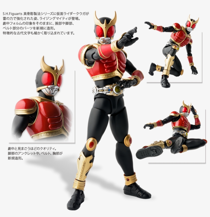 Sh Figuarts Kamen Rider Kuuga Rising Mighty Http, transparent png #6833130
