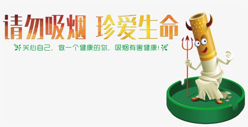 Do Not Smoke Cherish Life Art No Smoking, transparent png #6837710