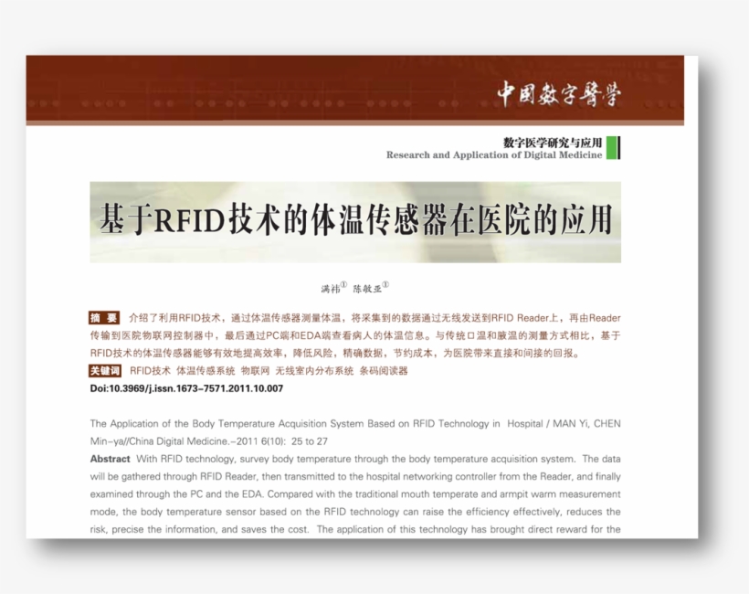 Wuxi News 1, transparent png #6842371