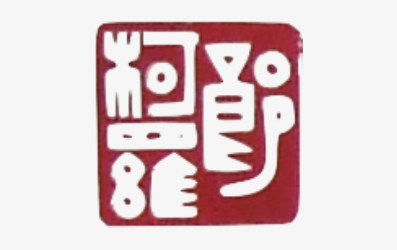 Wong Wa's Worlds Is A World Of Sculpture, Playing With, transparent png #6868698