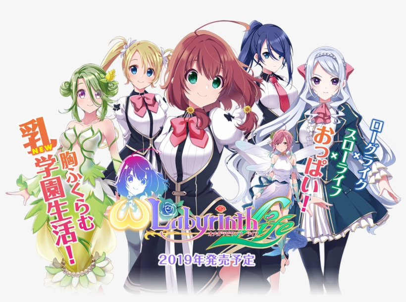 Omega Labyrinth Life Was Revealed For Switch In This, transparent png #6889207