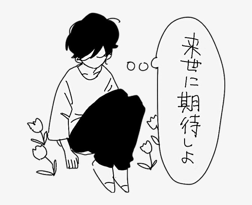 Sticker Cute Tumblr Sad Aesthetic Boy Girl Anime Sticke - Sad Aesthetic Anime Boy, transparent png #699979