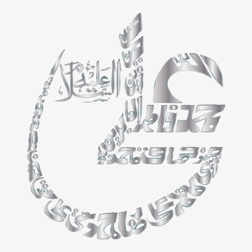 Silver Vintage Arabic Calligraphy No Background, transparent png #6905845