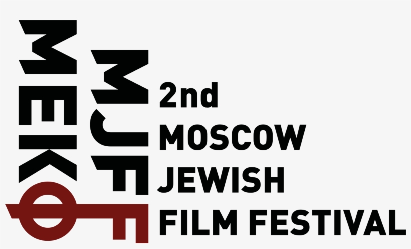 2nd Mjff Logo En, transparent png #6909175