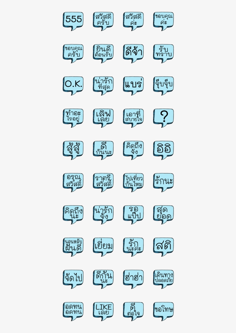 Sell Line Stickers Speech Bubble Hand Drawn Say1, transparent png #6917270