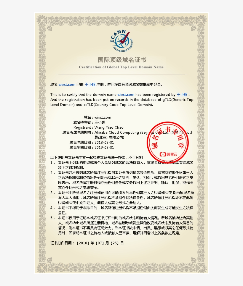 Com 证书, transparent png #6924952