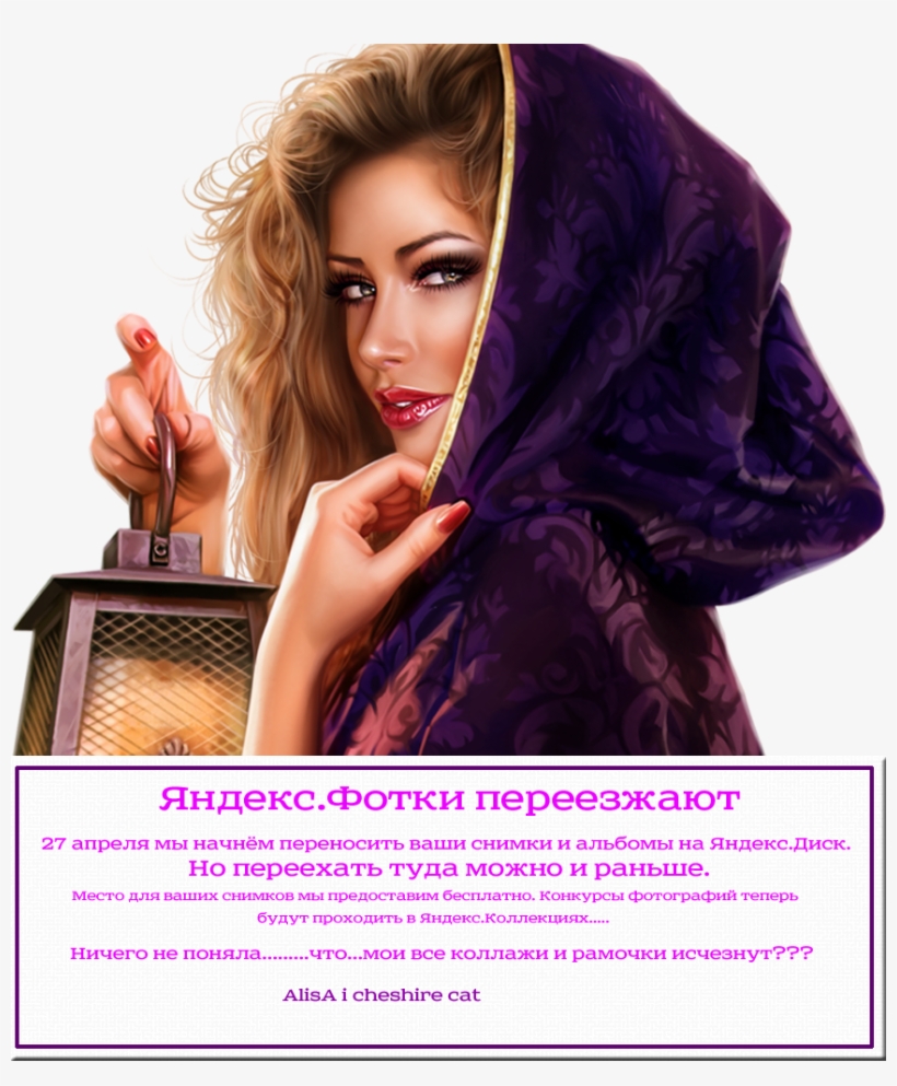 Алиса 01, transparent png #6931581