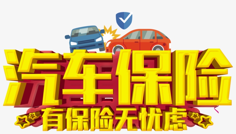 Auto Insurance Has Insurance No Worries Three Dimensional, transparent png #6943287