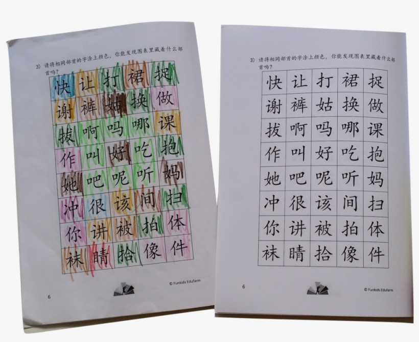 Funkids Chinese Booklet I Love Drawing & Writing Isbn, transparent png #6973103