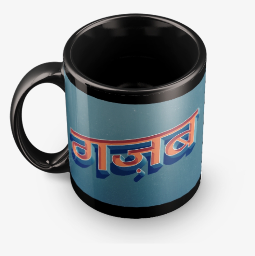 Hindi 'gazab' Black Coffee Mug, transparent png #6988115