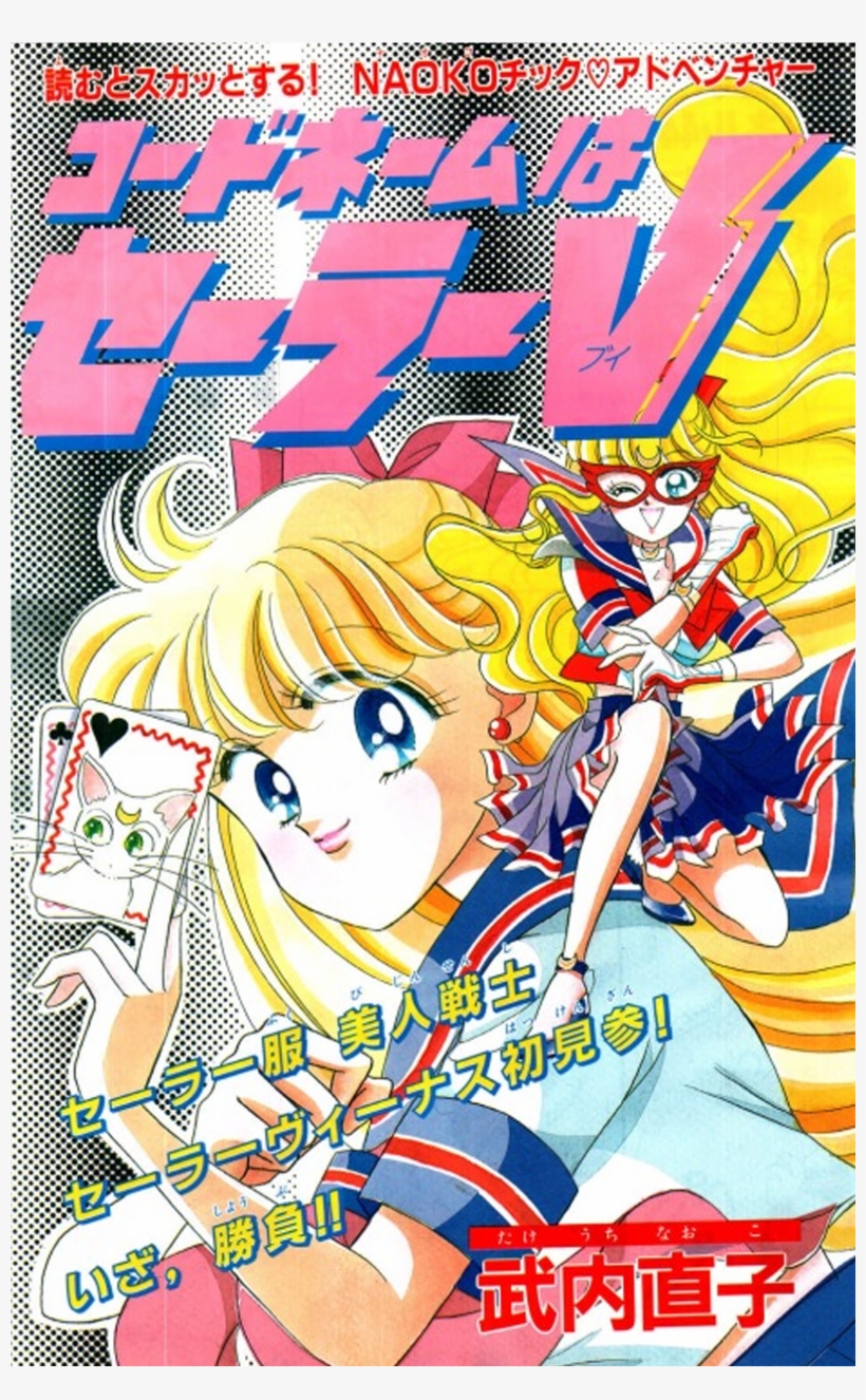 Pug Watercolor Paintings - Sailor Moon, transparent png #700038