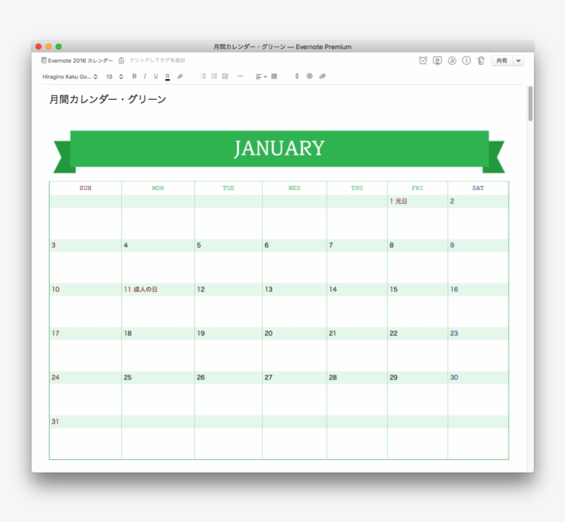 Calendar Png 2015 Download - Evernote テンプレート リスト, transparent png #706491