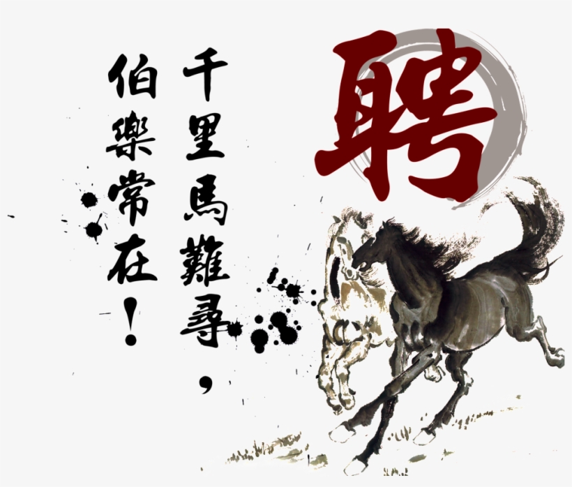 Un Anuncio De Trabajo Elemento, transparent png #7000412