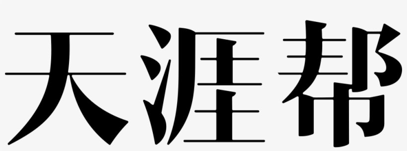 Png File, transparent png #7016115