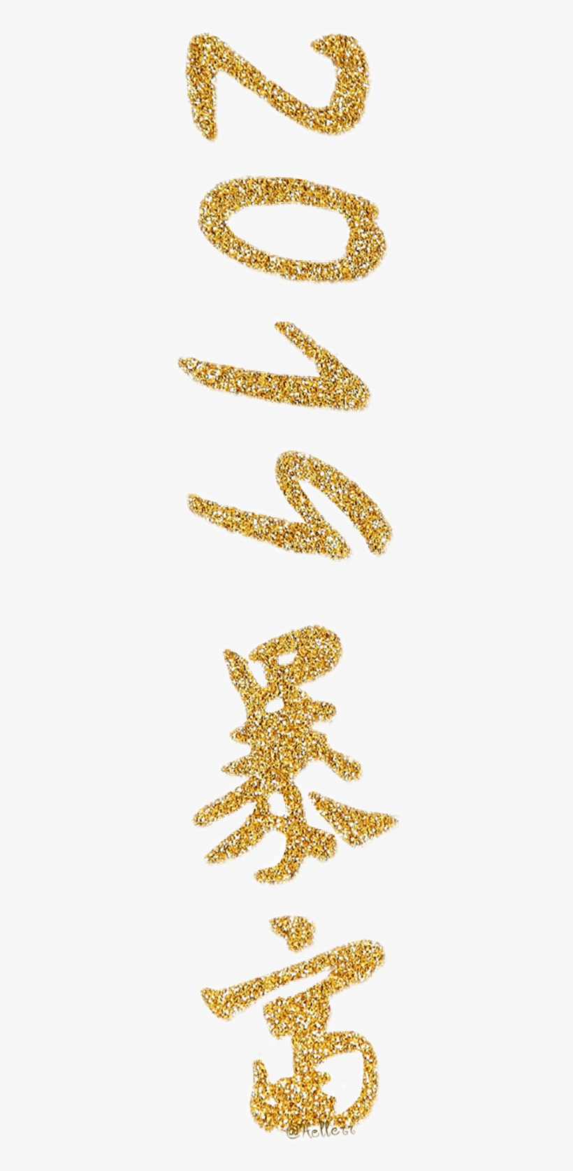 Astroid Png, transparent png #7041548
