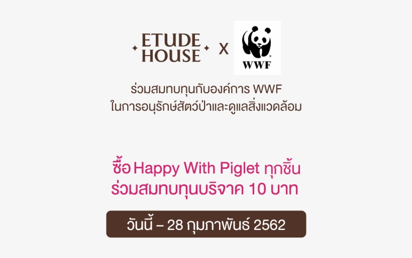 Main-banner Mobile, transparent png #7068375