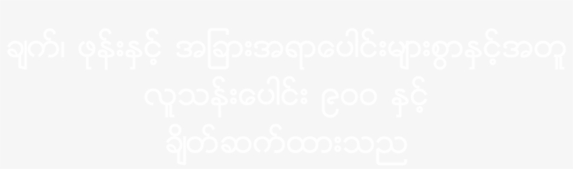 Crowne Plaza White Logo, transparent png #711712