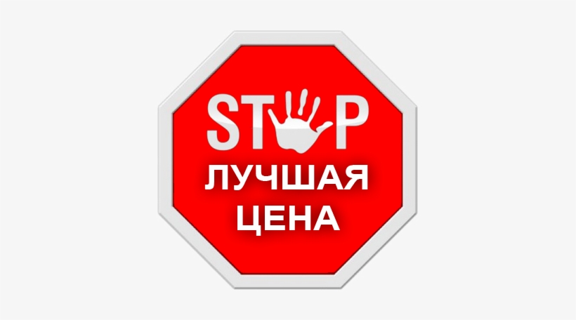 Fifa 17 Ultimateteam Coins Low Cost - Stop Sign, transparent png #711857