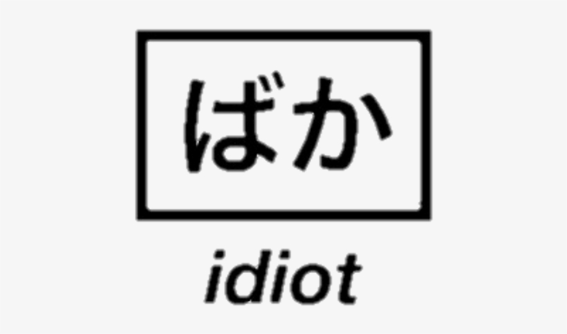 Transparent Text Tumblr Png, transparent png #7135189