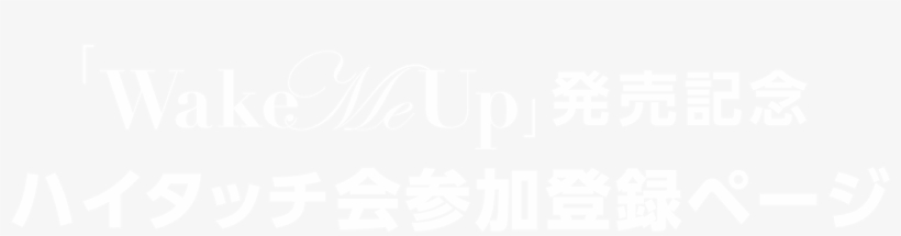 Wakemeup, transparent png #7142859