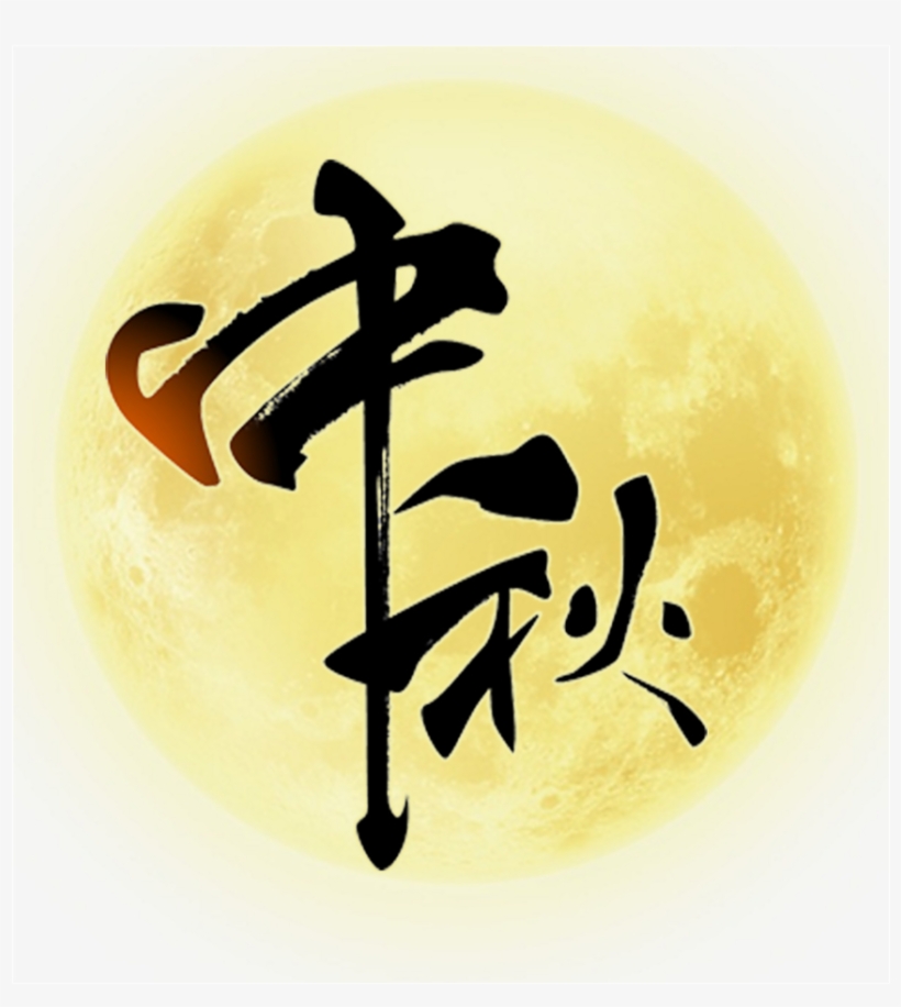 Media Luna De Otoño, transparent png #7157955