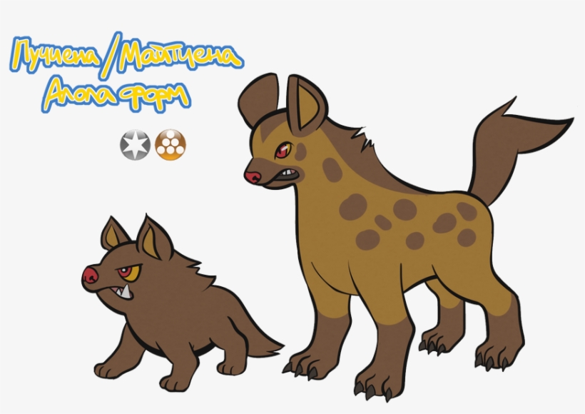 Poochyena/mightyena Alola Form, transparent png #7159109