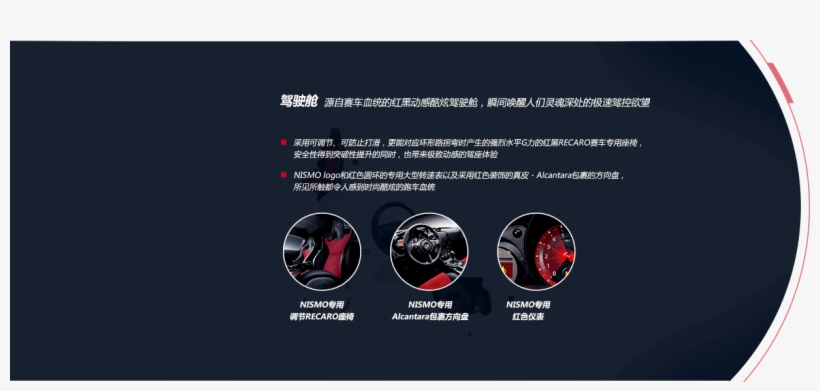 370z Nismo规格配备表 -, transparent png #7159527