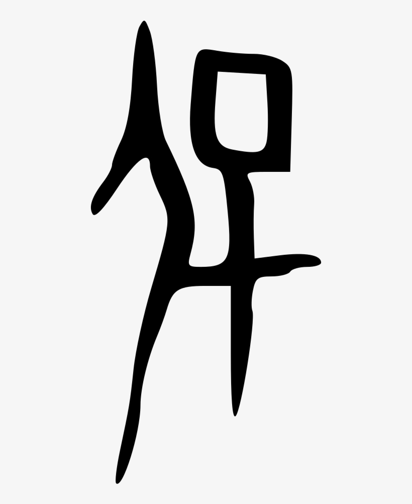 File - 保-oracle - Svg, transparent png #7180067