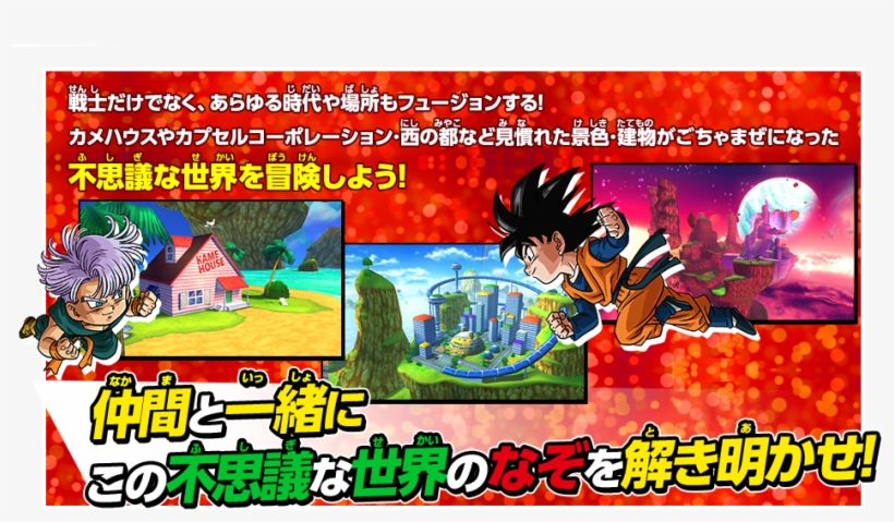 Dragon Ball Fusions S, transparent png #7219140