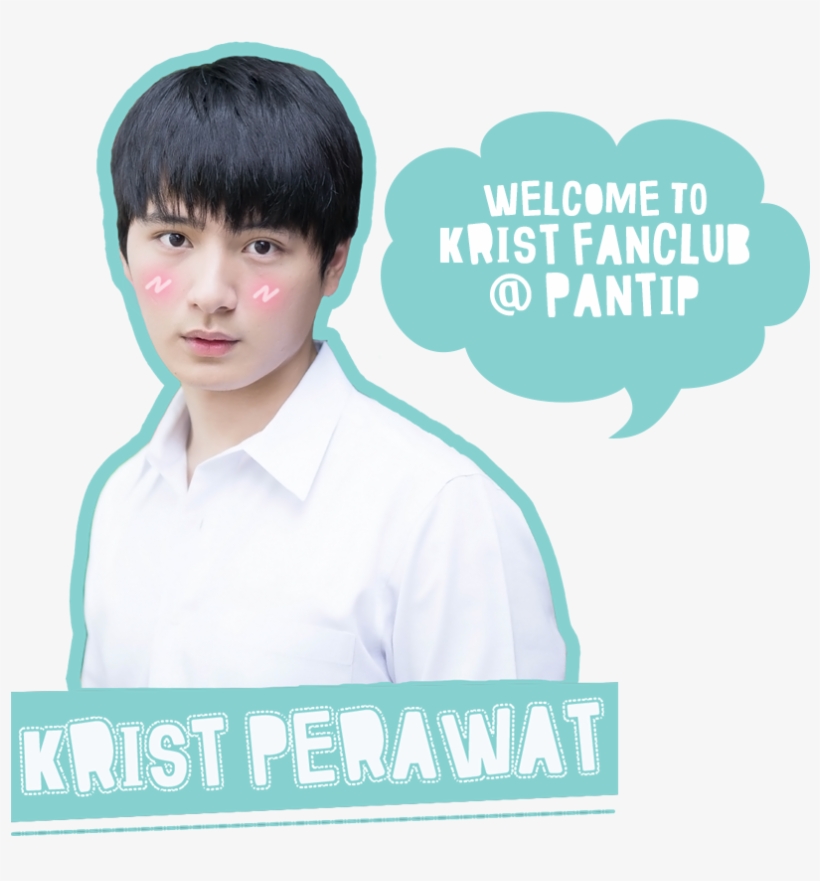 <<krist Fanclub @ Pantip >> ทหารของก้อน, transparent png #7232589