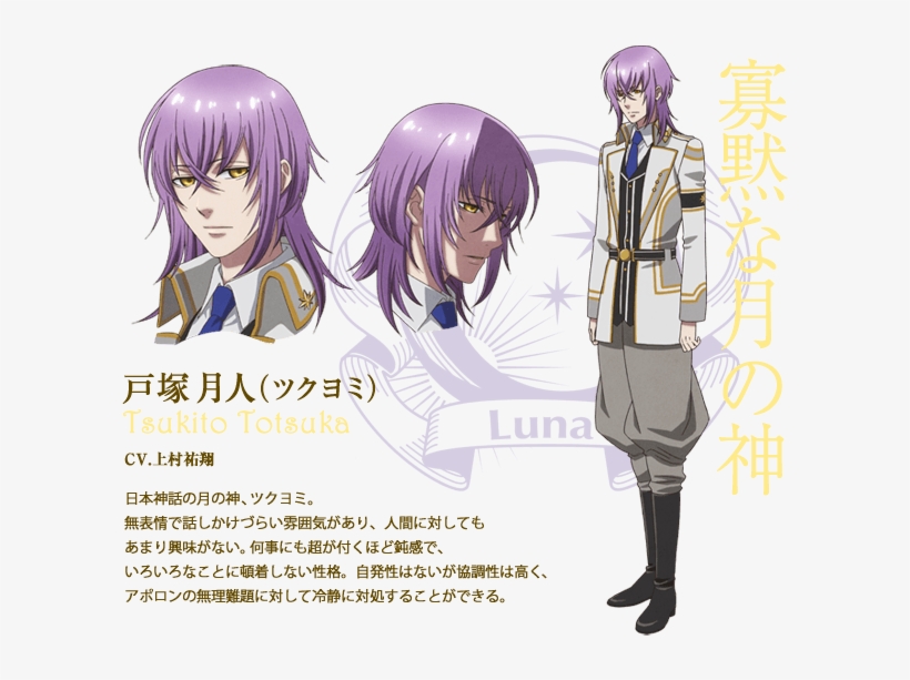Tsukito-img, transparent png #7233440
