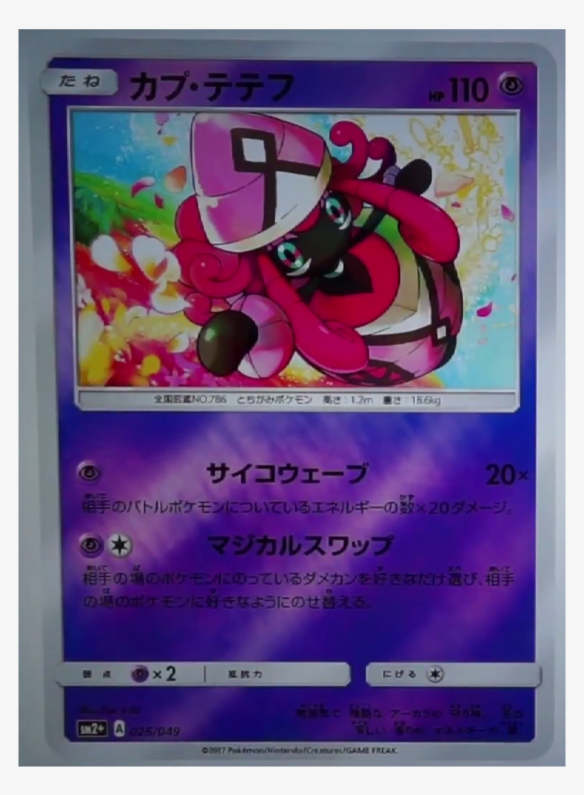 Autobottesla В Twitter, transparent png #7267397