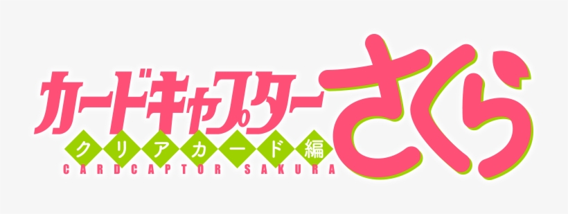 Cardcaptor Sakura Clear Card Logo - Takara Tomy Cardcaptor Sakura Clear Card, transparent png #732835