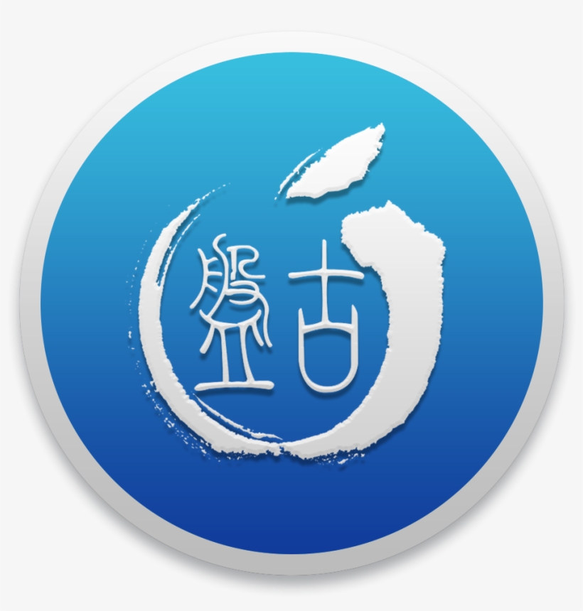 English Version Of Pangu Jailbreak For Ios Out Now, transparent png #7301820