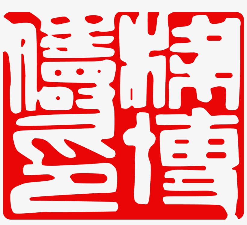 Leung Bok Toa, transparent png #7312429