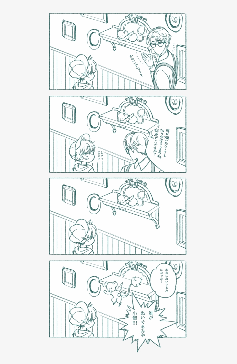 By @conooconooconoo On Twitter, transparent png #7337061