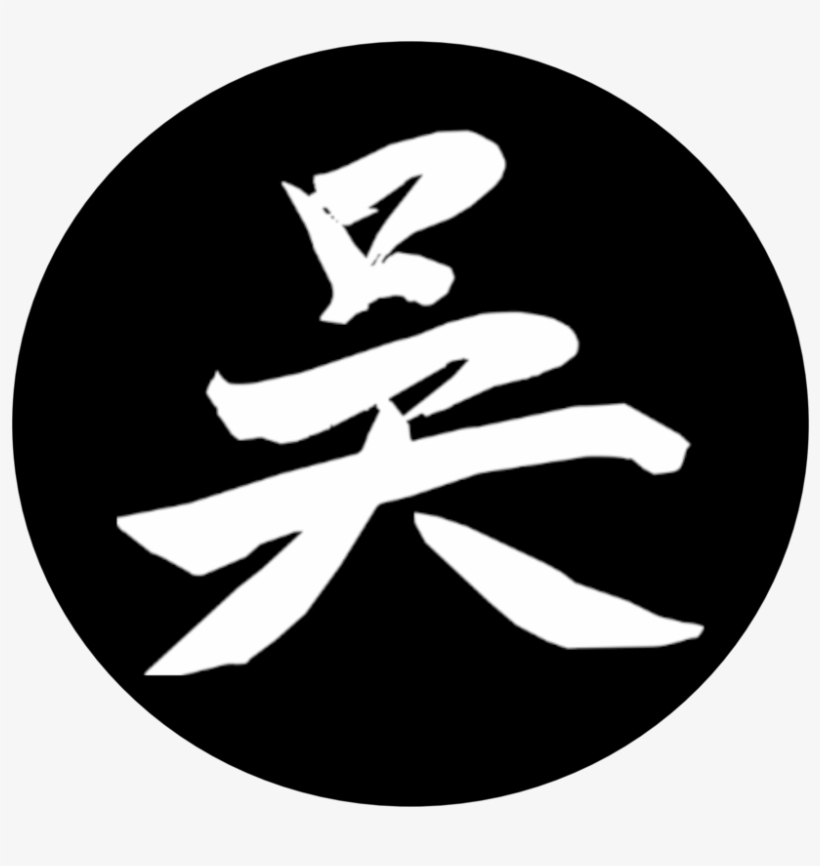 Youth Kung Fu Intro, transparent png #7337344