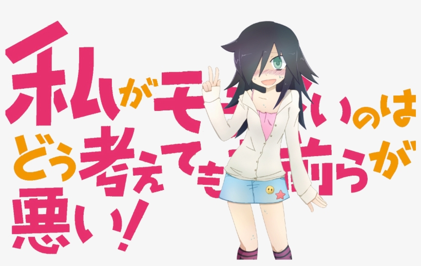 Kuroki Tomoko Watashi Ga Motenai No Wa Dou Kangaetemo, transparent png #7364077