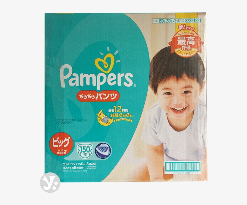 Pampers Png, transparent png #7365355